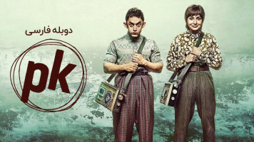 پوستر پی کی