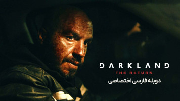 پوستر سرزمین تاریک: بازگشت