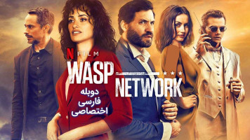 پوستر شبکه زنبور