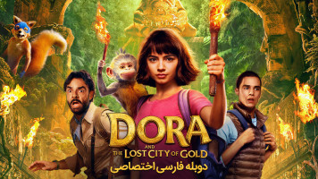 پوستر دورا و شهر گمشده طلایی