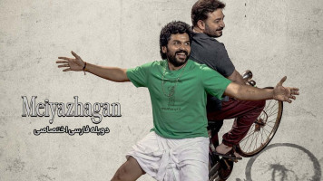 پوستر میاژاگان