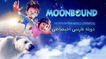پوستر سفر به ماه
