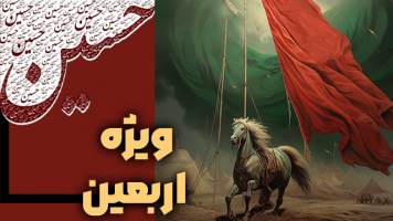 پوستر مداحی ویژه اربعین