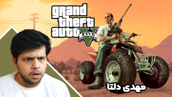 پوستر استریم جی‌تی‌ای 5: بنزباز - مهدی دلتا