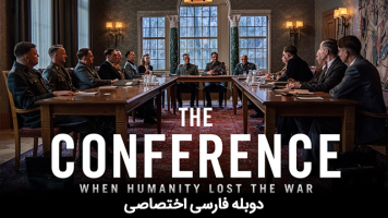 پوستر کنفرانس