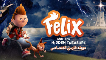 پوستر فلیکس و گنج پنهان