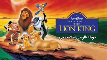 پوستر شیرشاه
