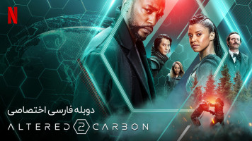پوستر کربن تغییر یافته