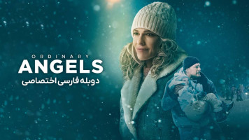 پوستر فرشته های معمولی