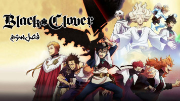 پوستر شبدر سیاه