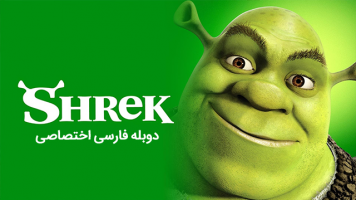 پوستر شرک