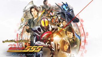 پوستر موتورسوار نقابدار: پس گرفتن بهشت