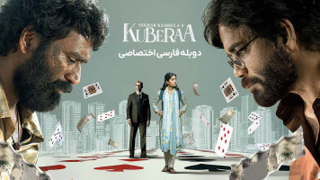 پوستر کبیر