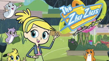 پوستر حیوانات خانگی زوزو