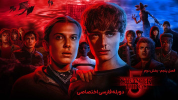 پوستر اتفاقات عجیب