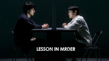 پوستر درس قتل