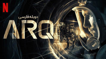 پوستر آرکیو