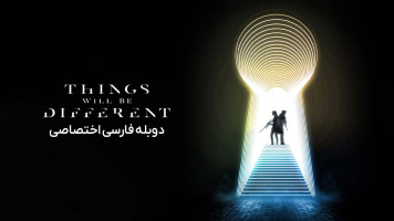 پوستر همه چیز متفاوت خواهد بود