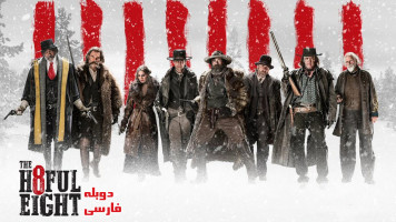 پوستر هشت نفرت انگیز