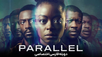 پوستر موازی