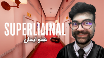 پوستر استریم سوپر لیمینال - عمو ایمان
