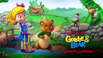 پوستر طلایی و خرسی