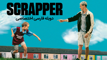 پوستر خروس جنگی