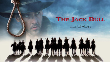 پوستر حماسه جک بول