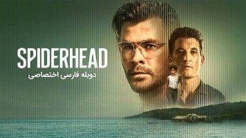 پوستر اسپایدرهد