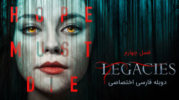 پوستر میراث
