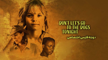 پوستر امشب به تباهی کشیده نخواهیم شد