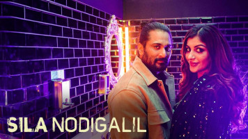 پوستر سیلا نودگیل