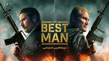 پوستر ساقدوش