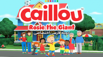 پوستر کایلو: رزی غول پیکر