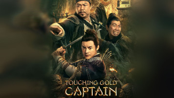 پوستر لمس کاپیتان طلایی