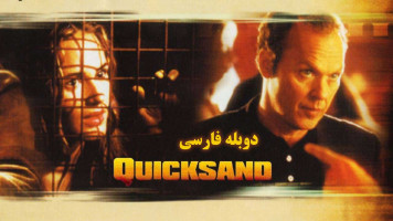 پوستر شن های روان