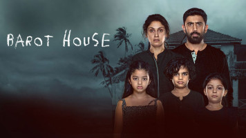 پوستر خانه باروت