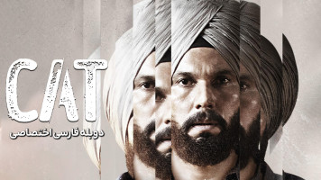 پوستر خبرچین