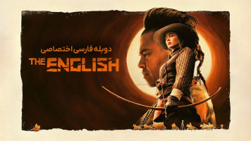 پوستر انگلیسی