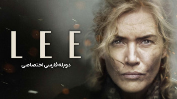 پوستر لی