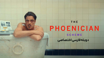 پوستر طرح فنیقی