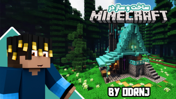 پوستر استریم ساخت و ساز در ماینکرفت - اودی ارنجی