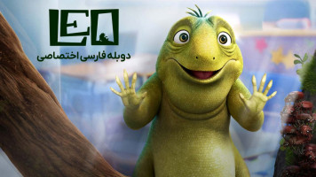 پوستر لئو