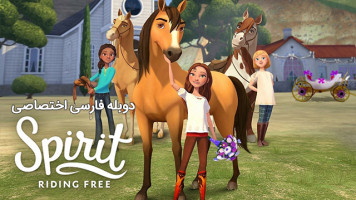 پوستر اسپریت سوارکار اسب آزاد