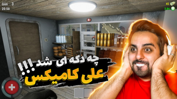 پوستر استریم شبیه‌ساز فروشگاه تریلر - علی کامیکس