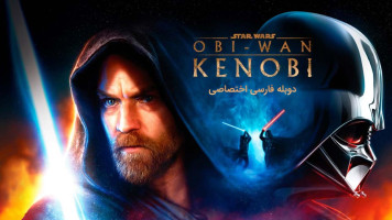 پوستر اوبی وان کنوبی