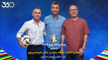 پوستر ویژه برنامه یورو 2024 - با حضور هوتن شکیبا و فریدون زندی