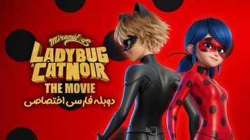 پوستر دختر کفشدوزکی و گربه سیاه: بیداری