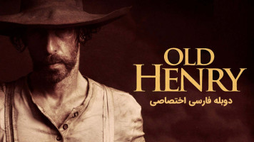 پوستر هنری پیر