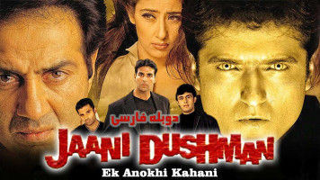 پوستر جانی دشمن